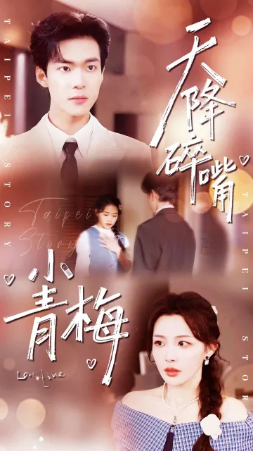 Gadis Cerewet Menyembuhkan Bosnya